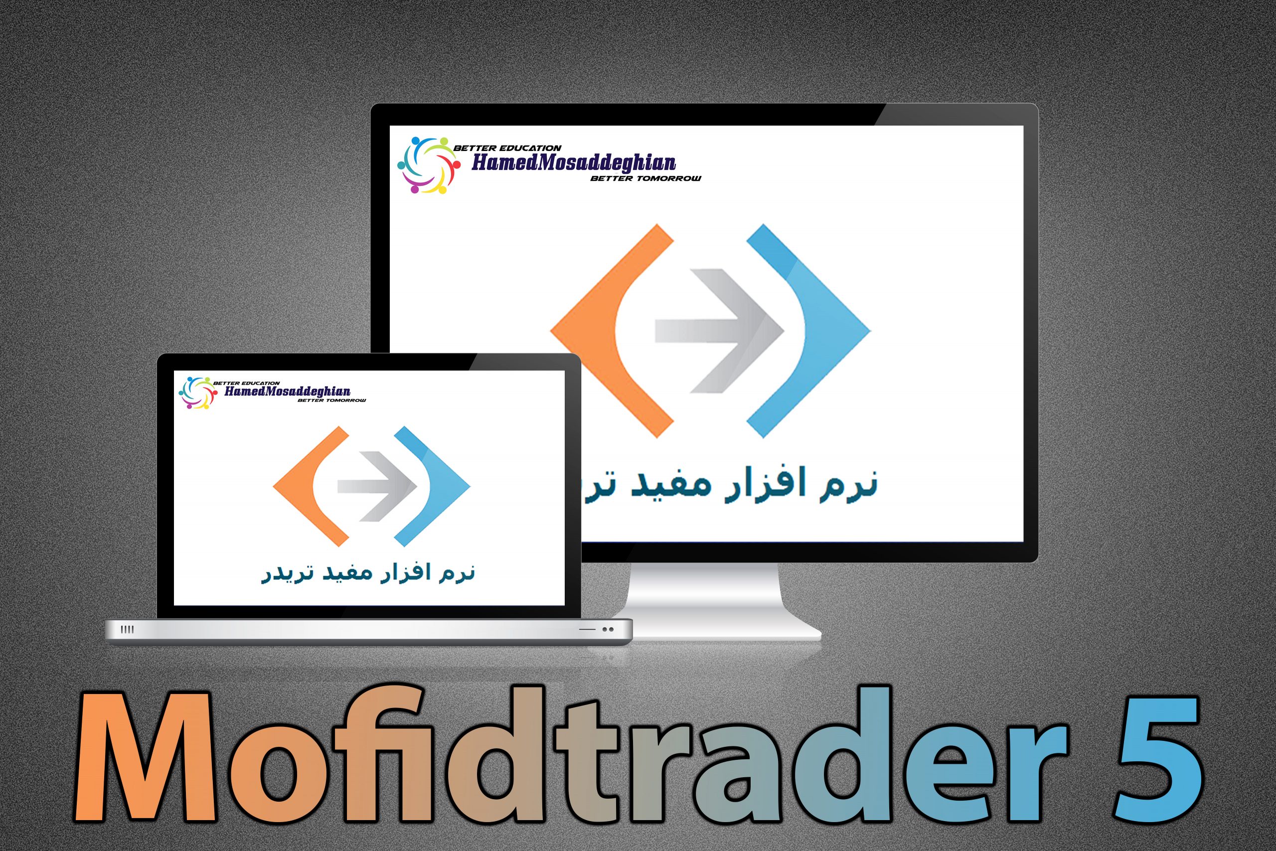 نرم افزار مفید تریدر