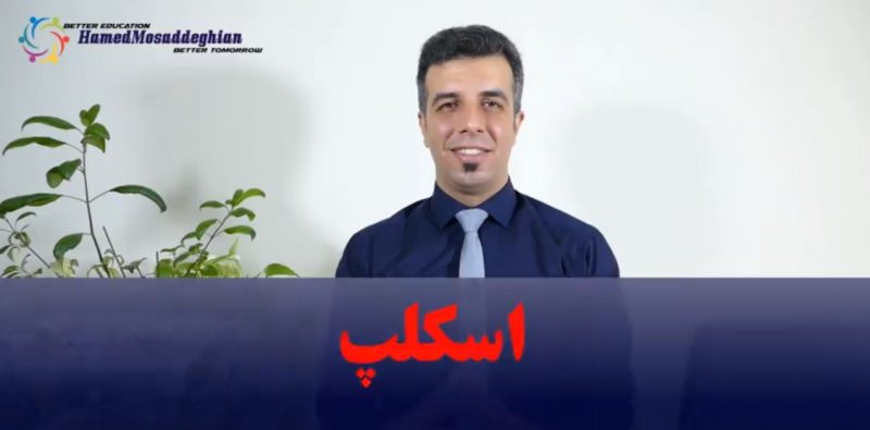 اسکلپ فارکس