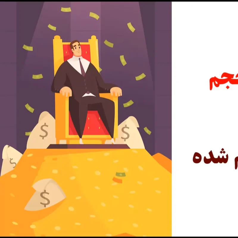 مینی دوره تحلیل حجم